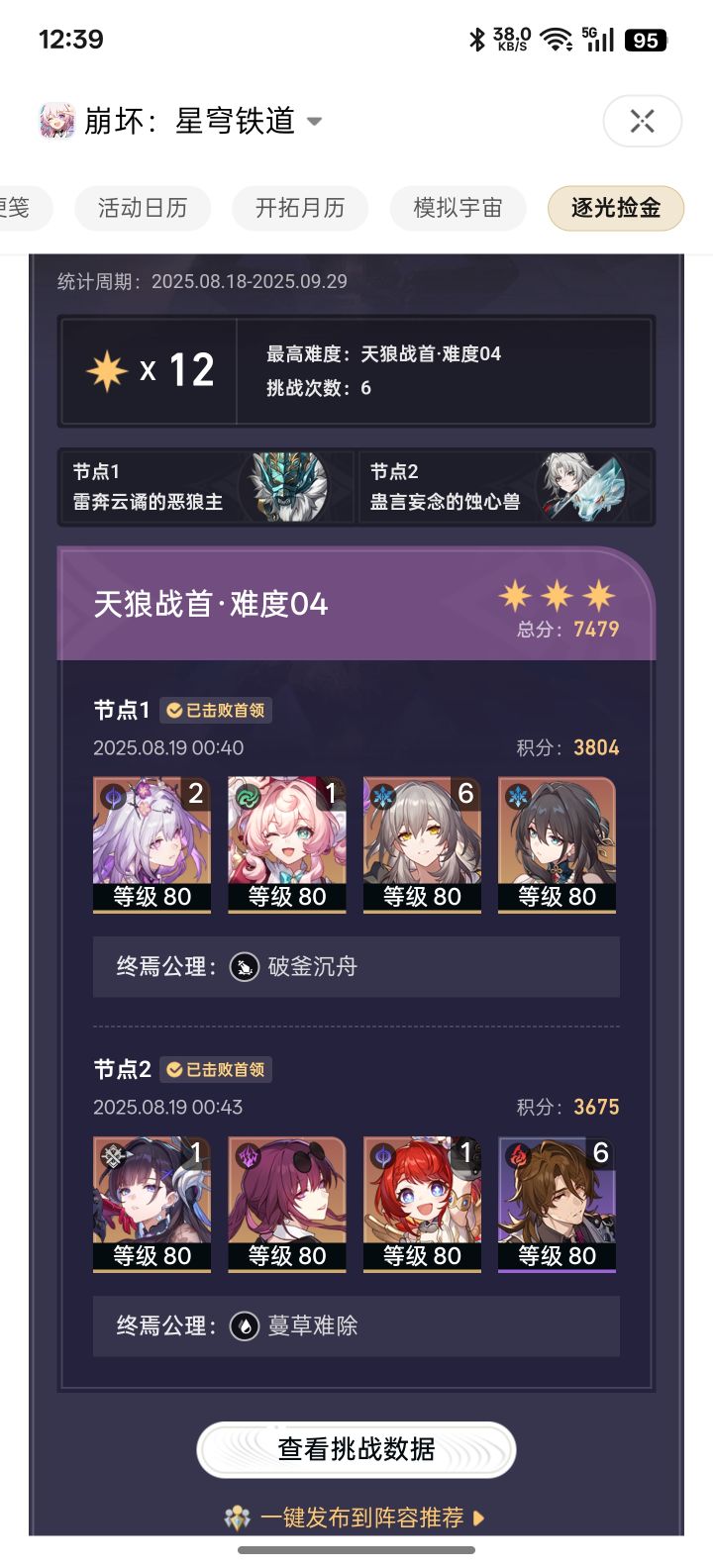 全自动不打逆风截图