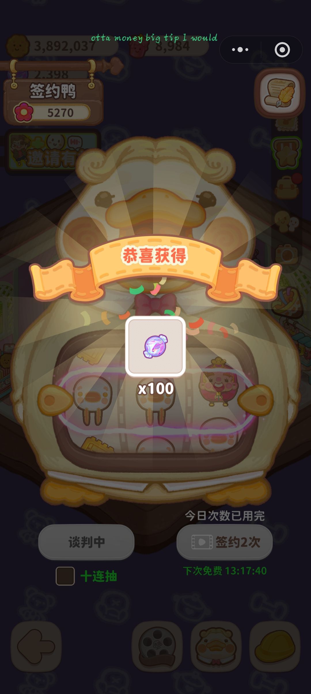 嘻嘻喜欢 2