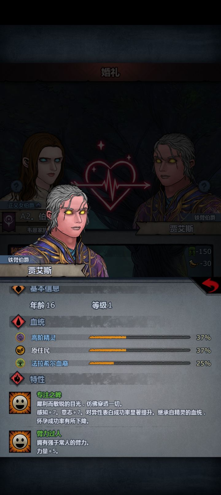 你这个骗子!我永远不会原谅你……截图