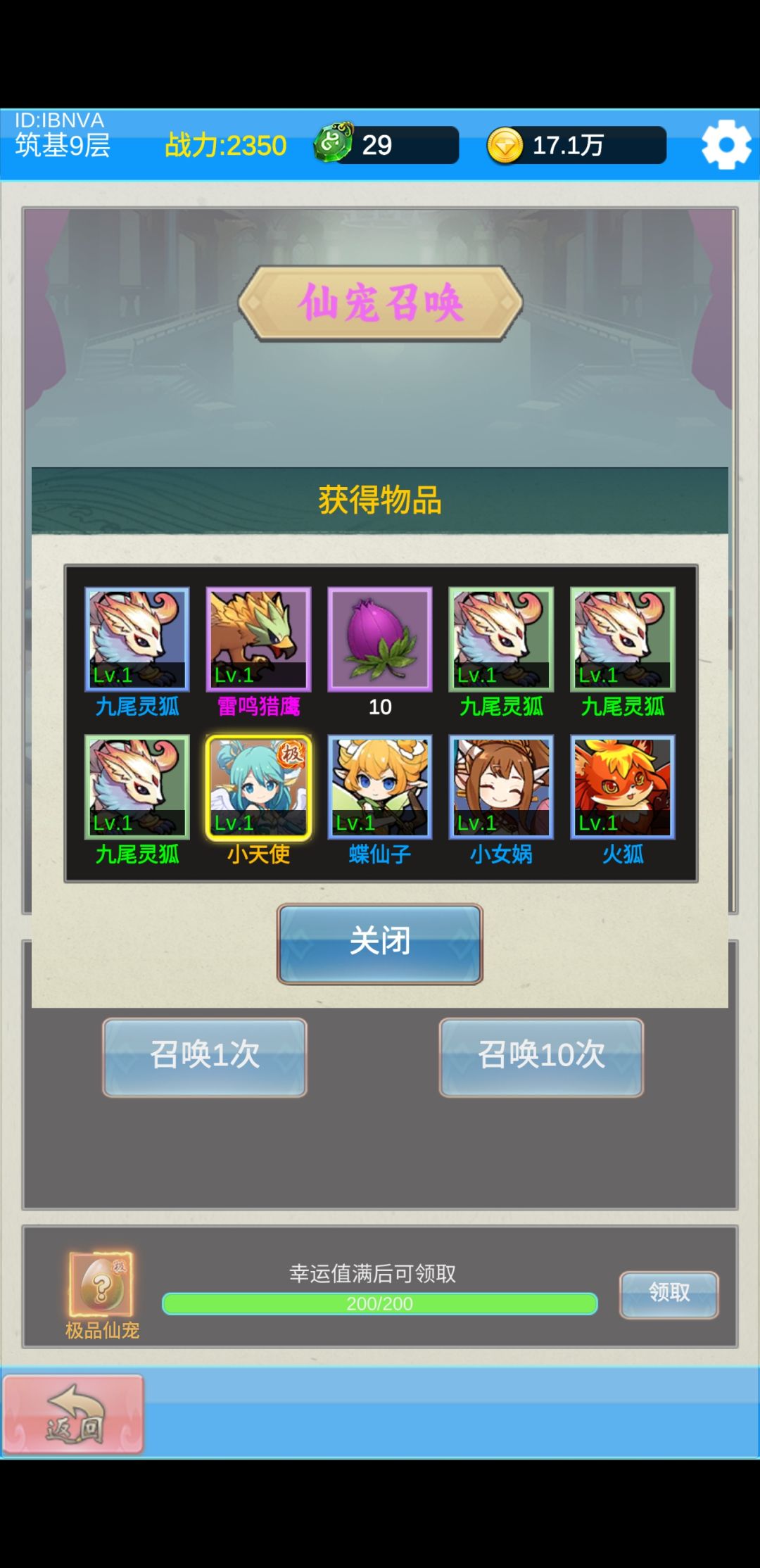 刷个开局挺重要的。 2