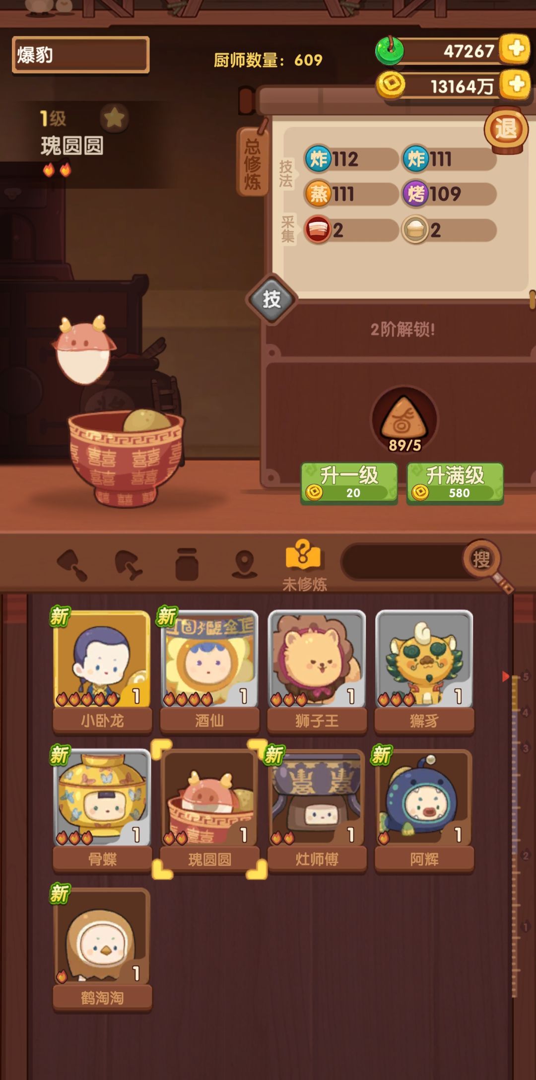 还剩一个池子没摸过了 2
