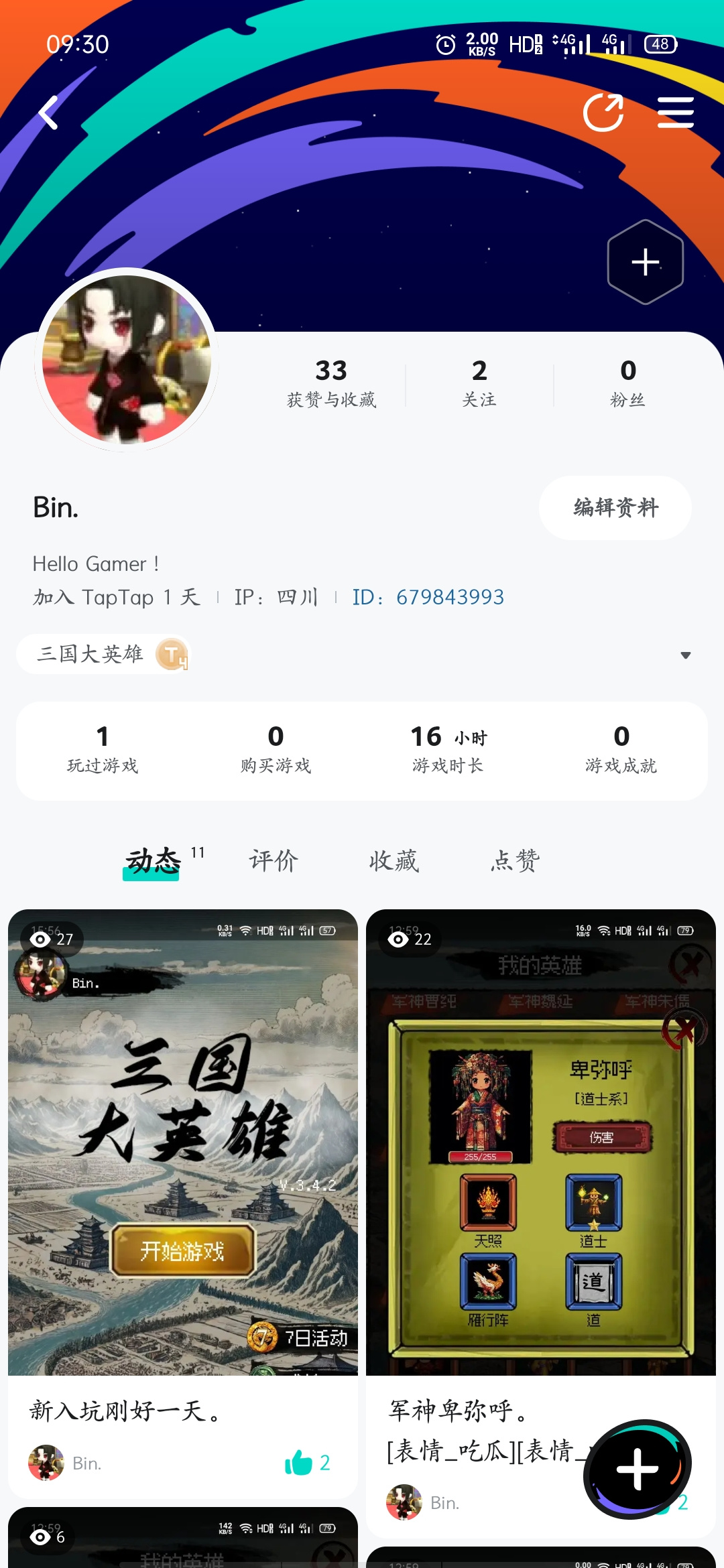 TapTap