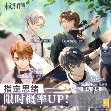 轮替女神之影丨陆景和【葡甜润心】返场