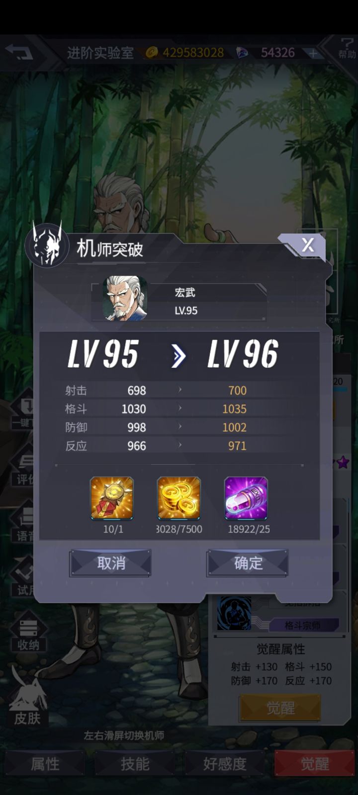 突破了还能还原吗截图