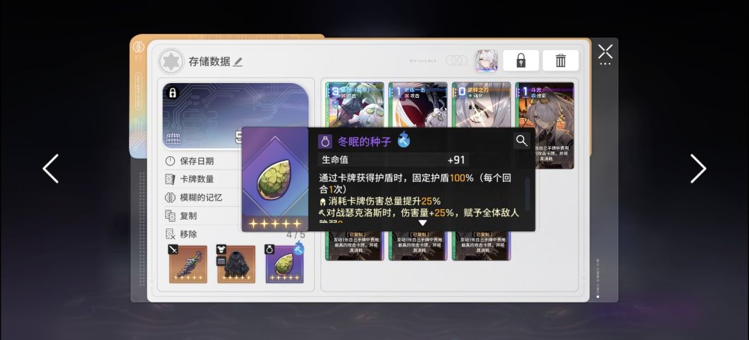 爽哉 3