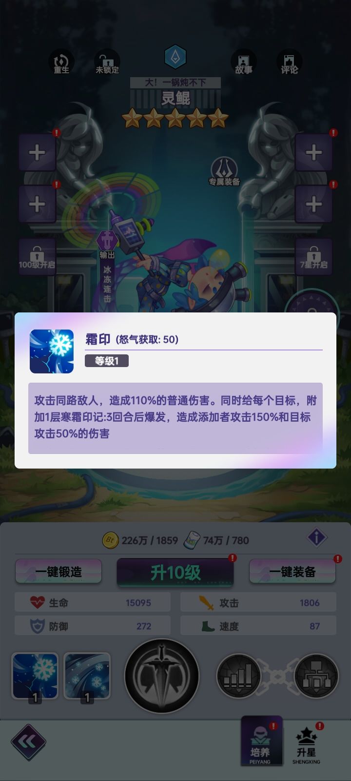 T0 英雄 2