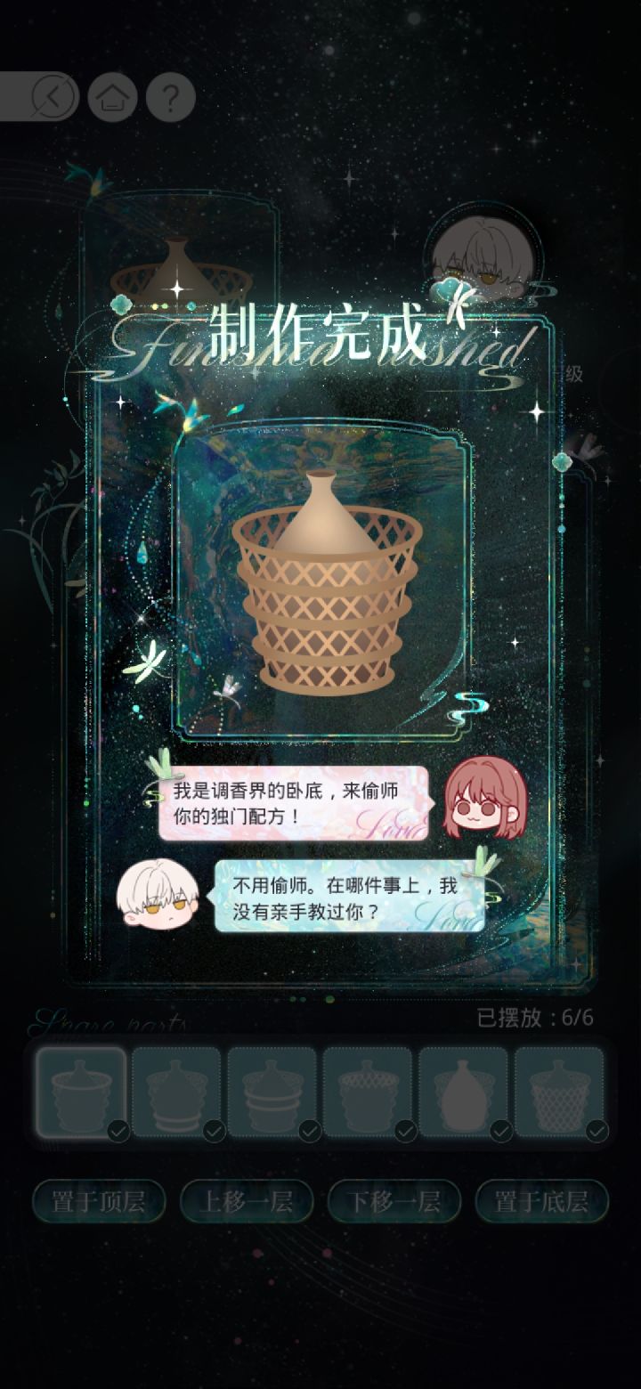 齐司礼生日快乐截图