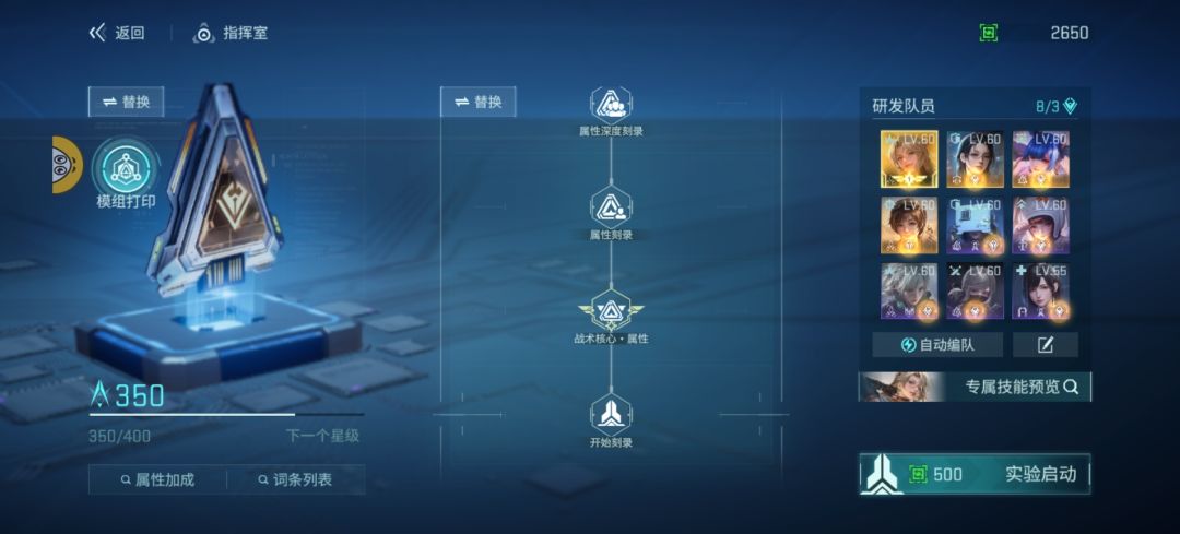 什么垃圾模组4500的设计? 1