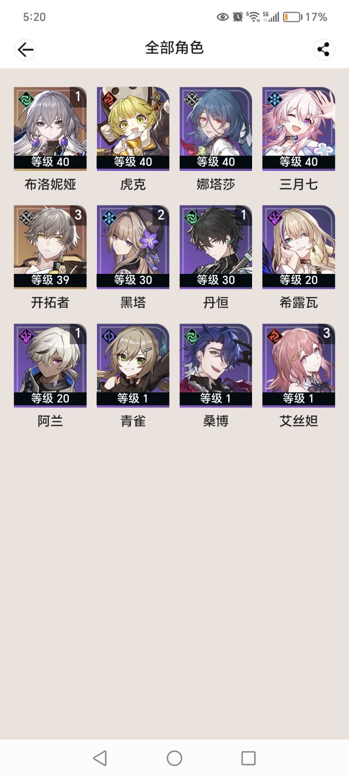 萌新求助配队截图