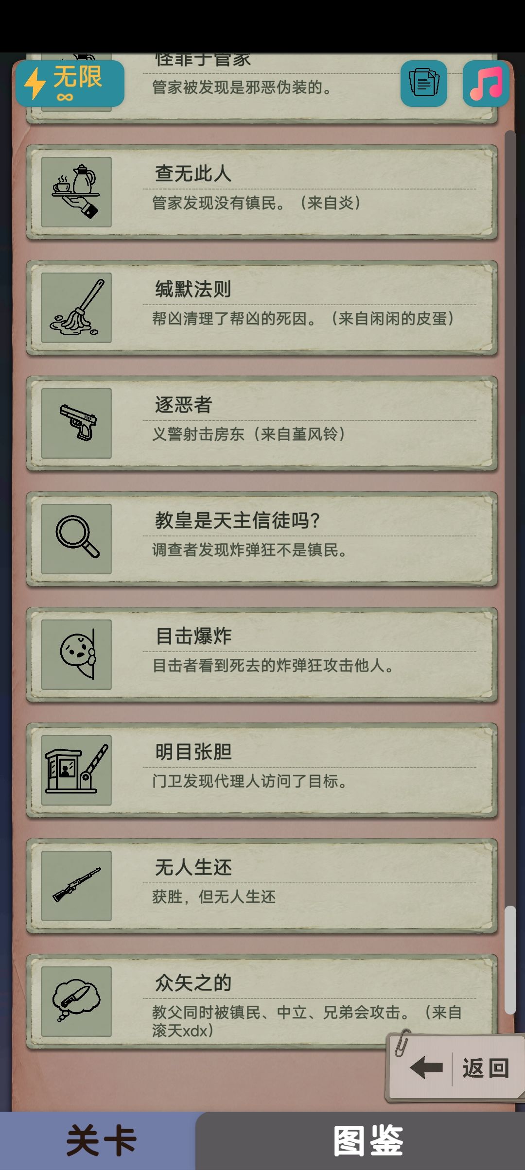拿下众矢之的! 2