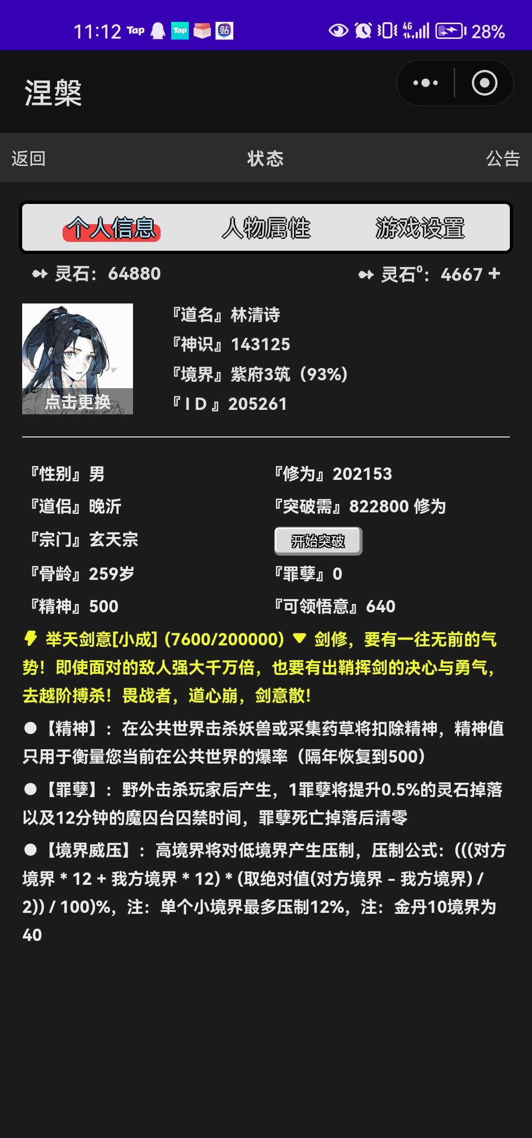 唉 1