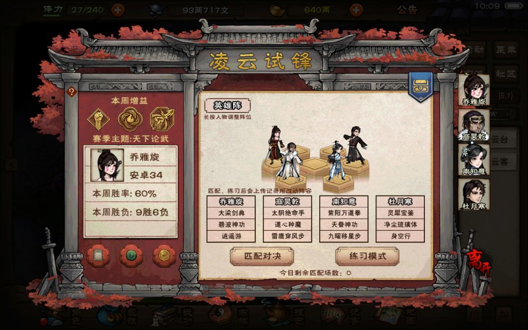 这都给我赢九把吗 1
