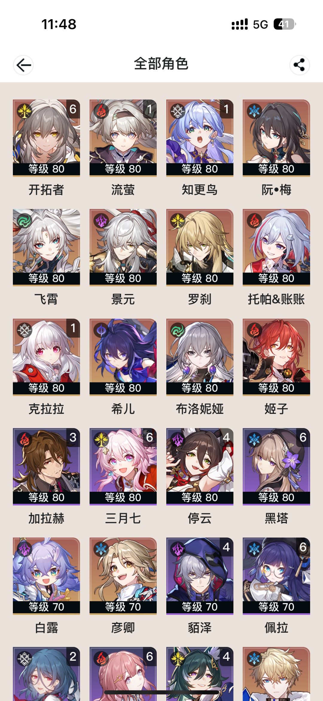 这个补不补沙金啊? 1