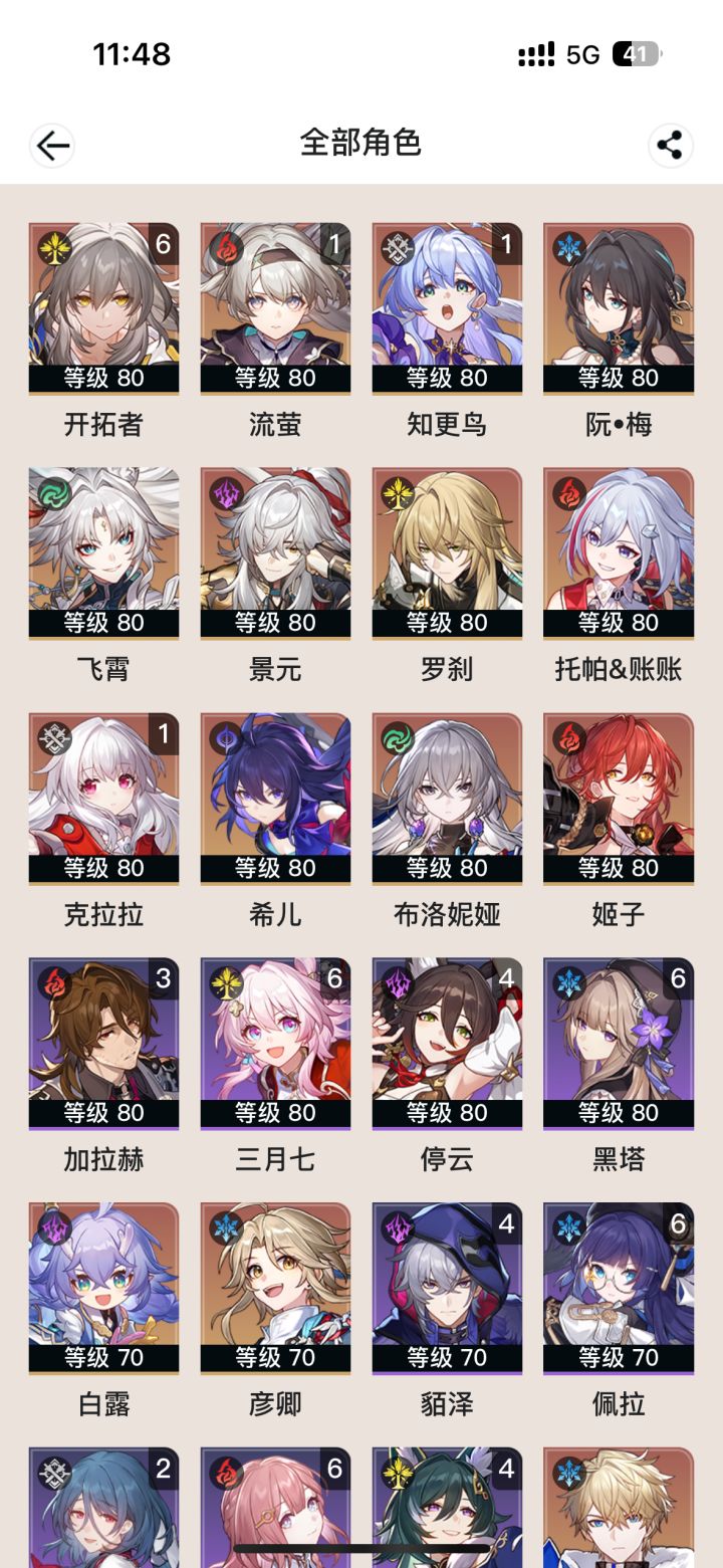 这个补不补沙金啊?截图