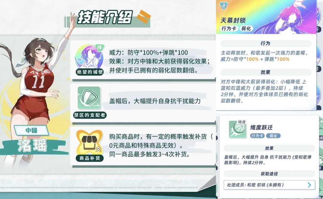 第三个限定和歌的技能 1