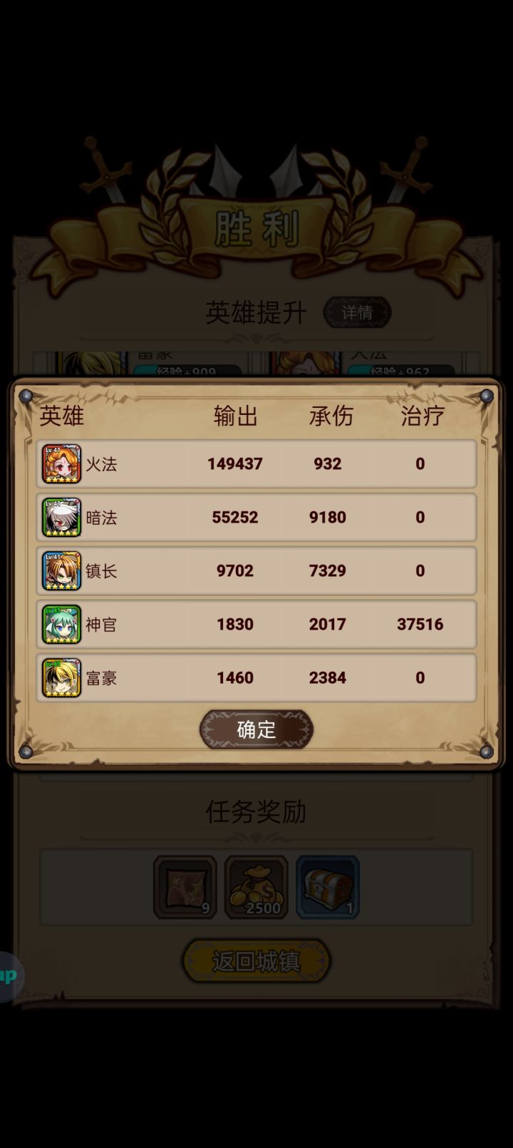 火法削弱太多了截图