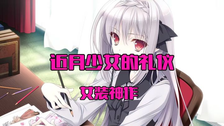 精致优雅的少女恋爱冒险!截图