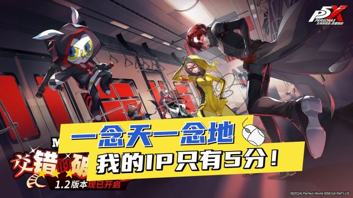 落差如此之大,天上和天下的IP只在一瞬间?截图