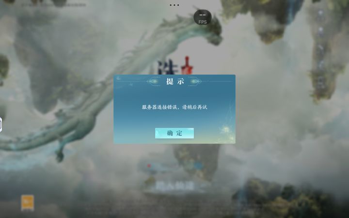 开服就炸笑死,顾阴兵了?截图