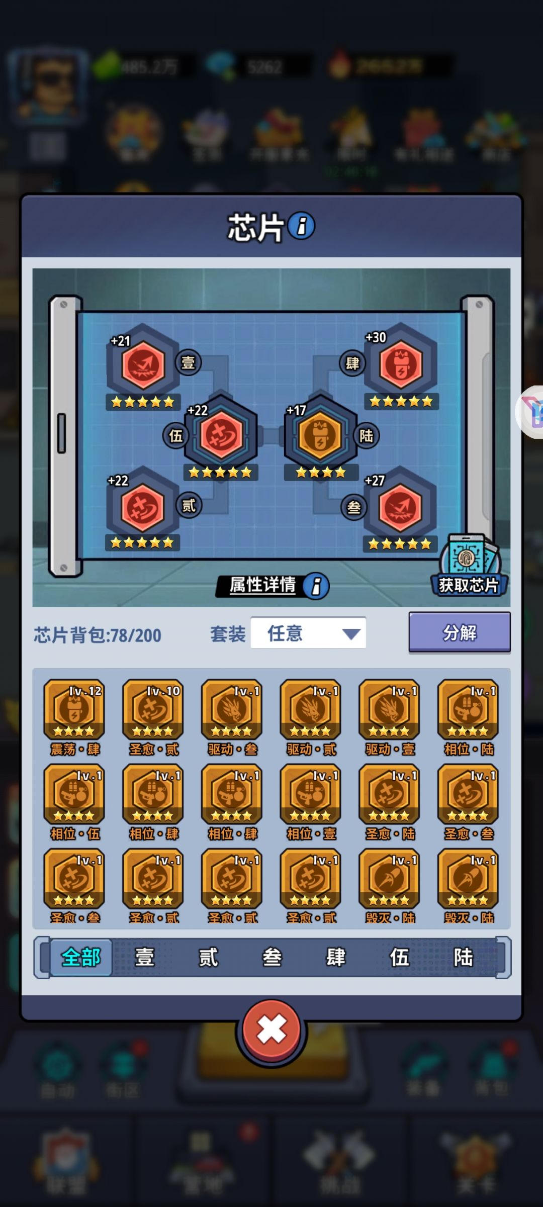 进度 3