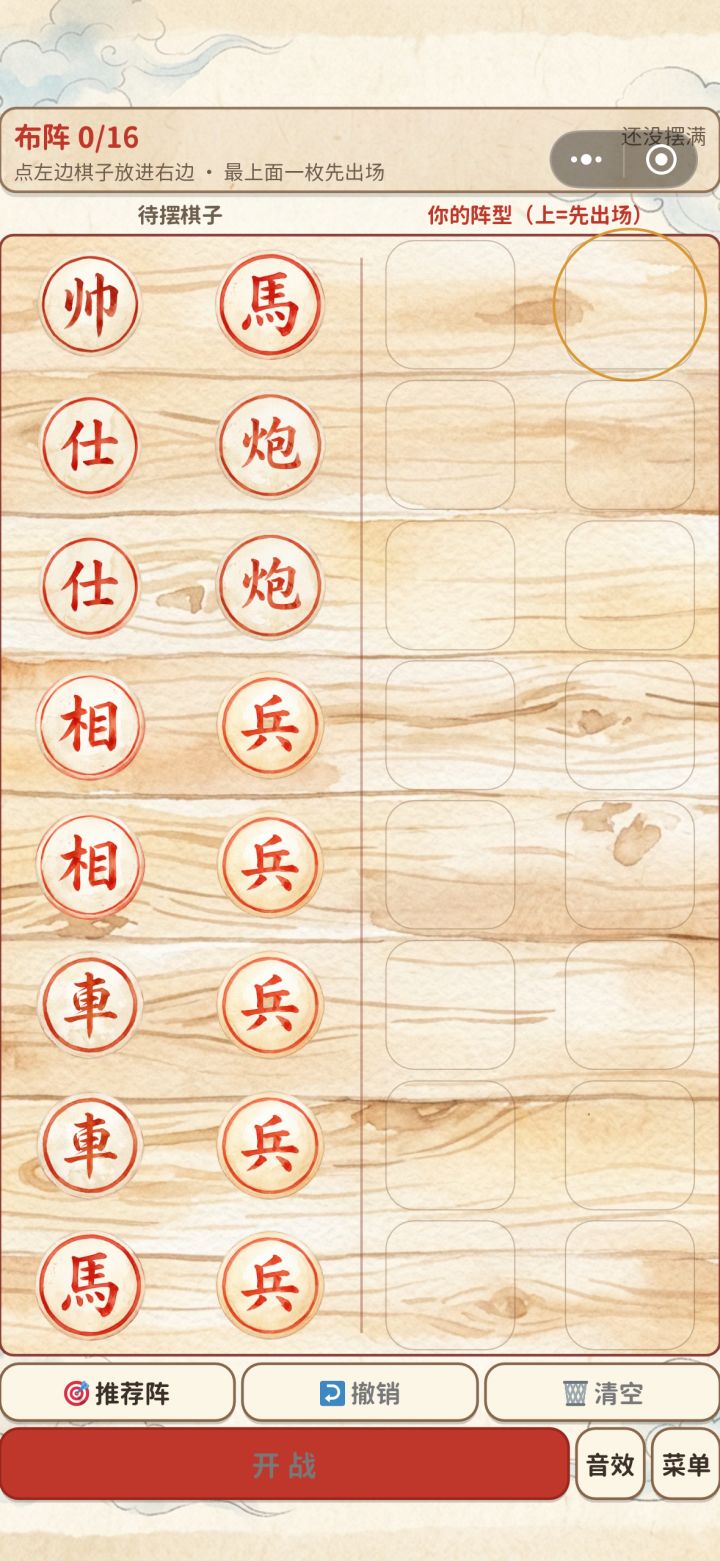 上线新玩法！翻翻棋截图