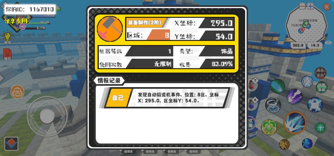 事件分享 1