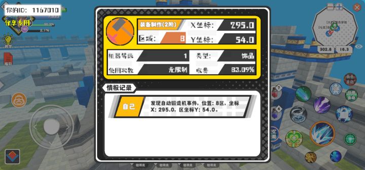 事件分享截图