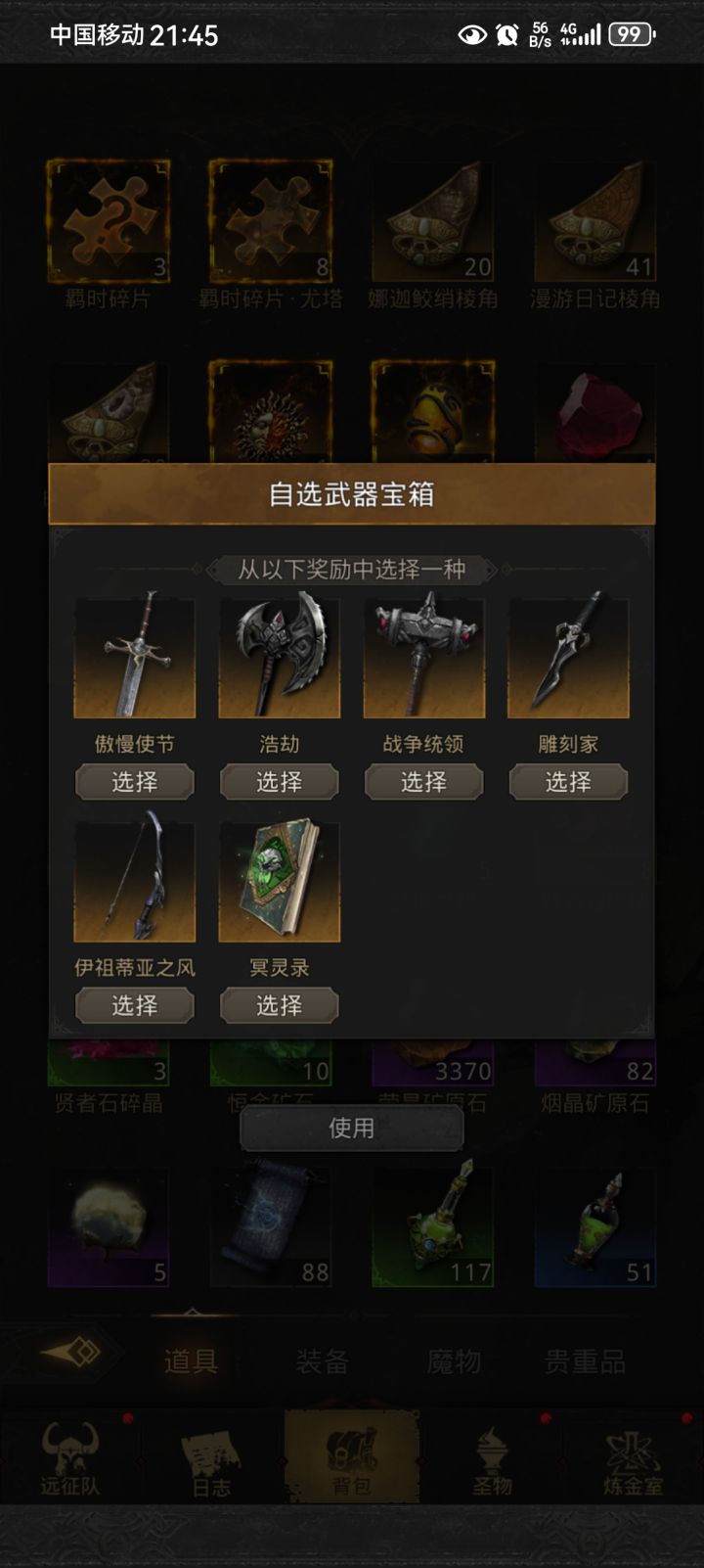 选哪个好点啊？开了1.几个w也没清风[表情_吐舌头][表情_吐舌头][表情_吐舌头]截图
