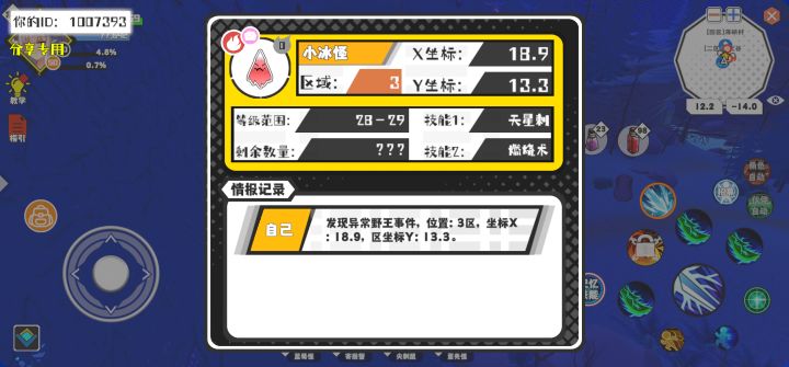 事件分享截图