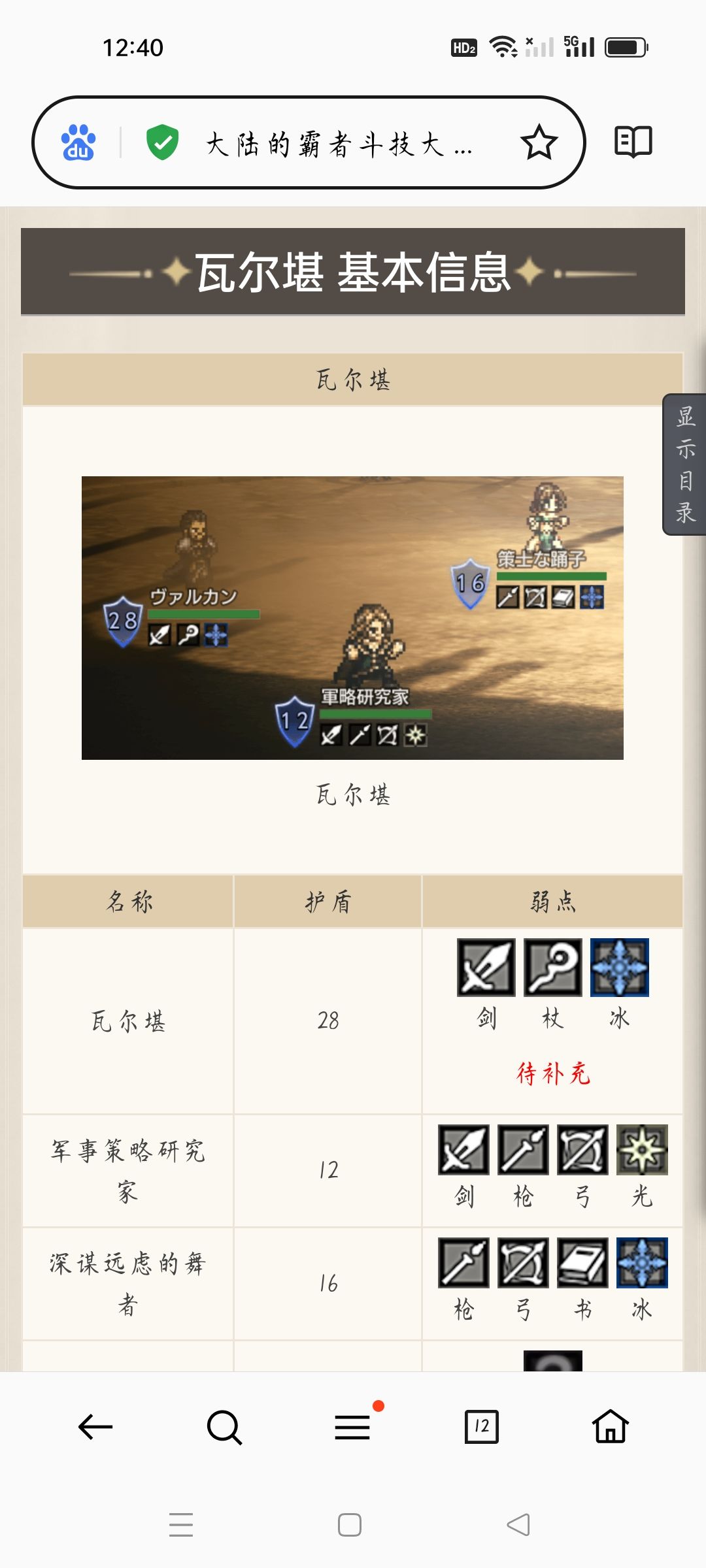 准备就绪 2