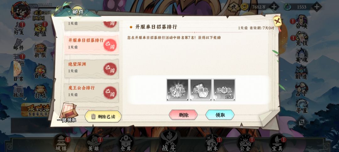9.26晚12点结算的,召唤排行奖励没发。 2