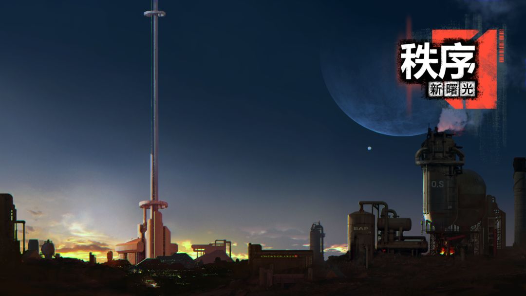 《秩序：新曙光》0.14版本更新公告截图