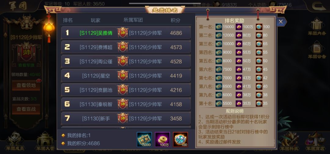 制霸城战 3