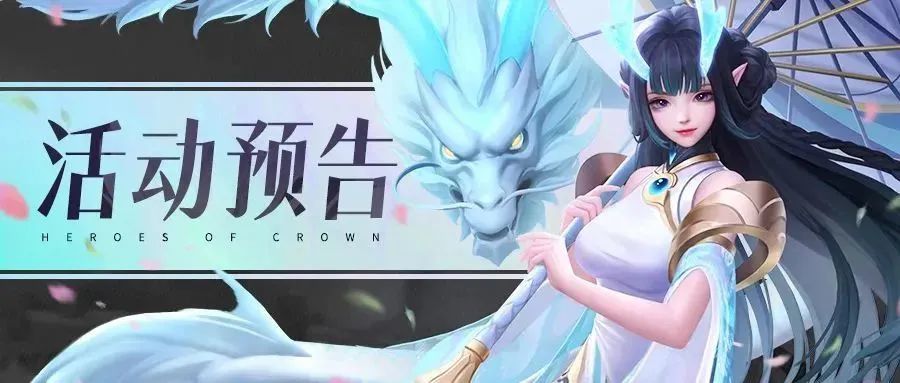 青霄龙主机制简评截图