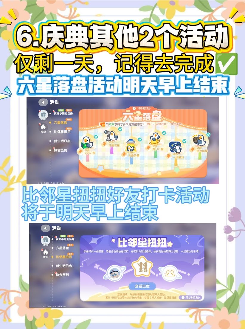 9月26日萤石溜溜木位置 5