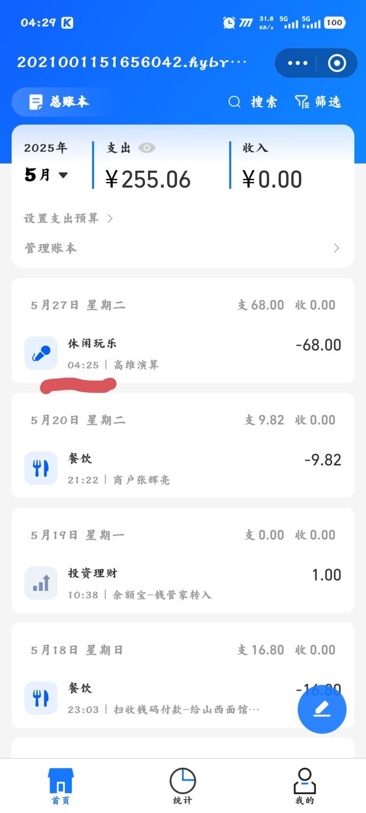 这游戏真NB，氪金系统都能出问题。截图