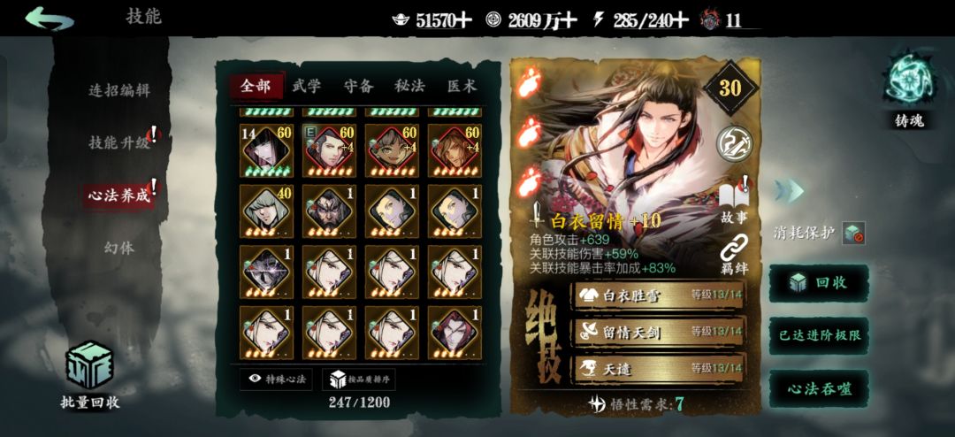 回归玩家怎么玩啊 9