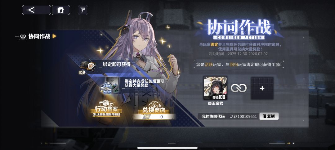 满勤活跃玩家,找个回归玩家 1