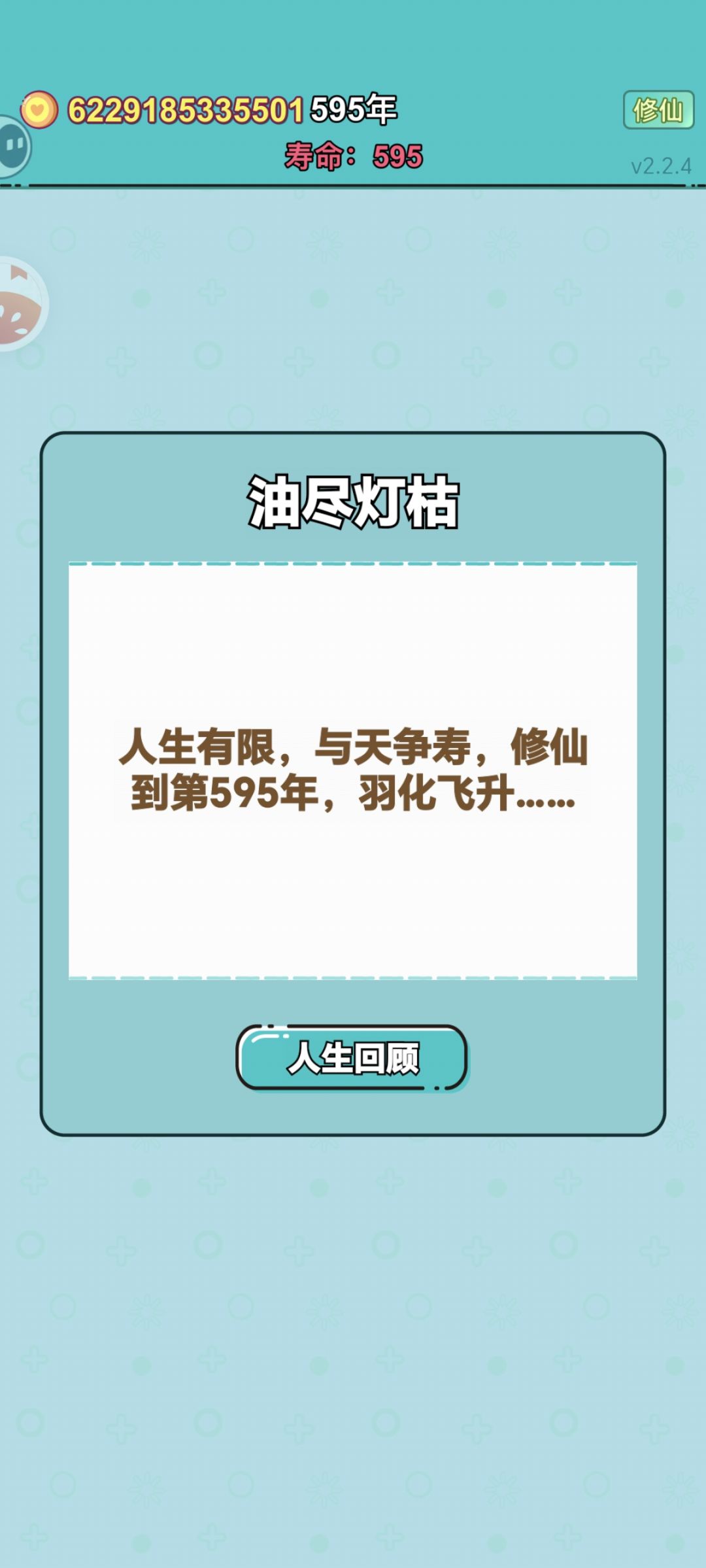 工具明星叠叠乐流 2