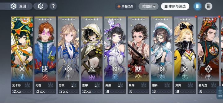 萌新提问截图
