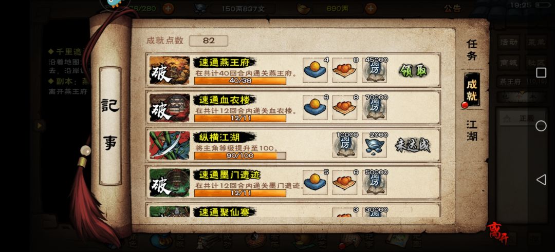 天刀无双!71过燕王 2