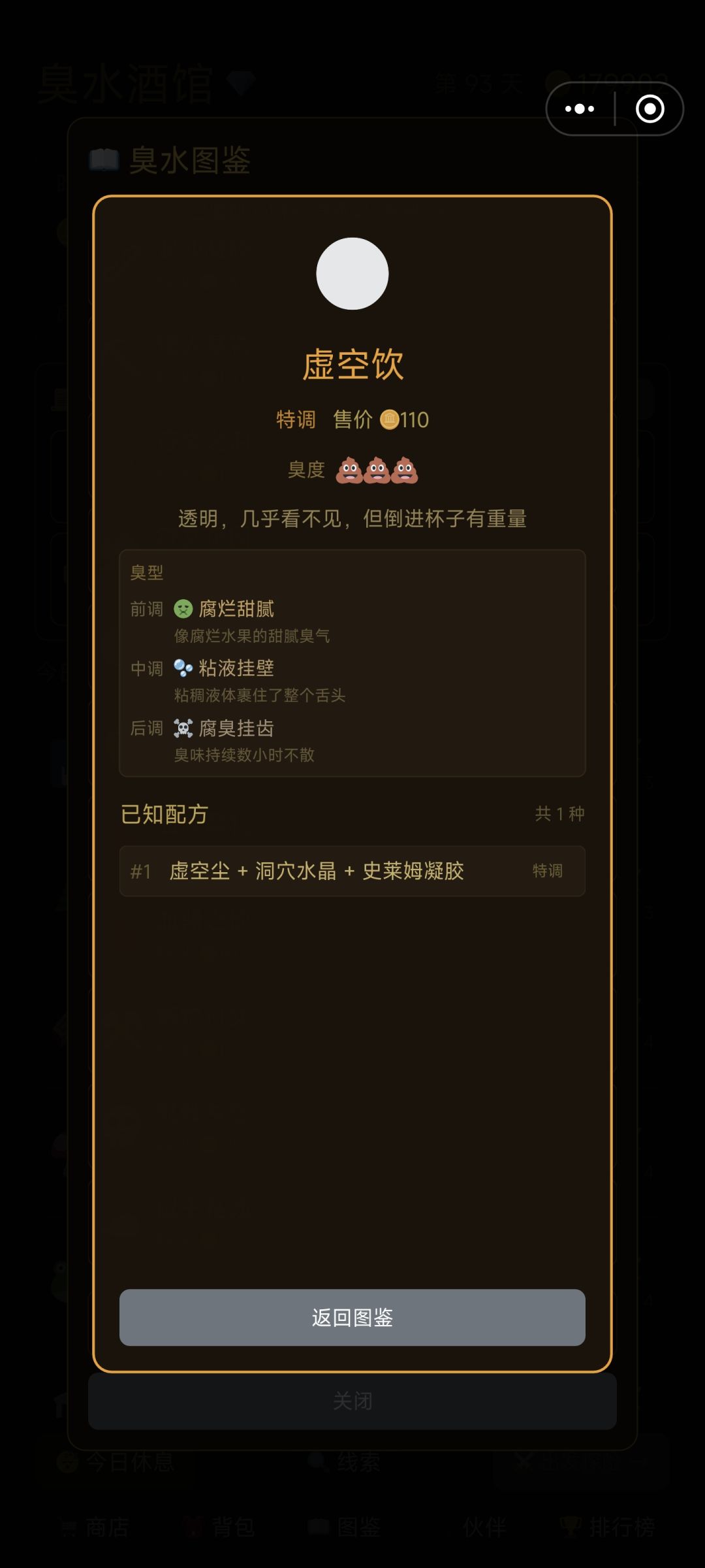 分享常用配方 3