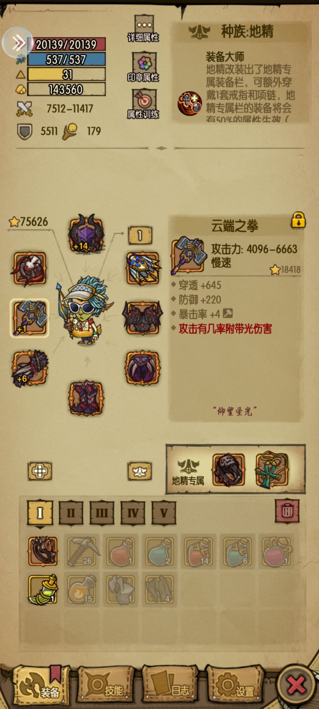 萌新一个,求大佬指点૮₍ɵ̷﹏ɵ̷̥̥᷅₎ა 1
