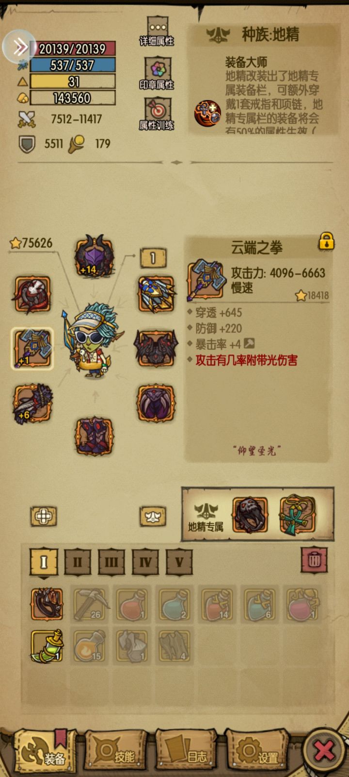 萌新一个，求大佬指点૮₍ɵ̷﹏ɵ̷̥̥᷅₎ა截图