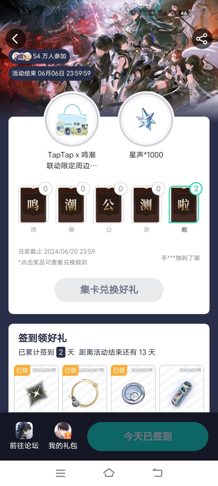 说真的,这抽卡要是到最后是前面几个字没抽到,我要笑死了。截图