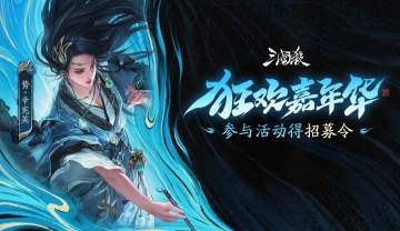 【论坛活动】狂欢嘉年华