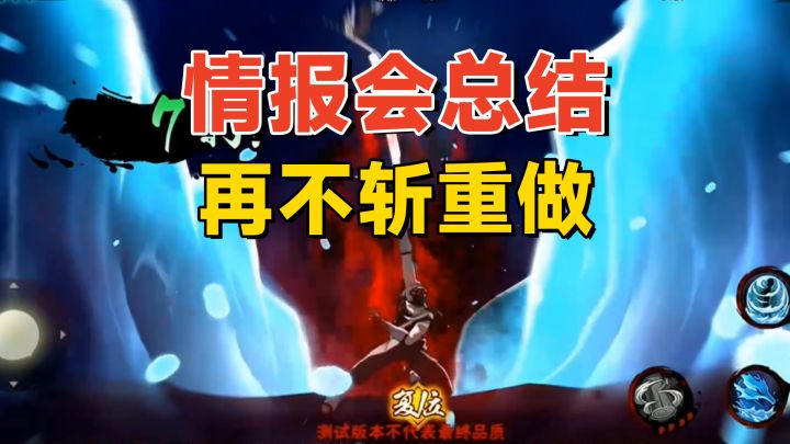 再不斩的升级让斑成小丑，漂泊带土即将削弱，夏日黑土等新忍者！截图