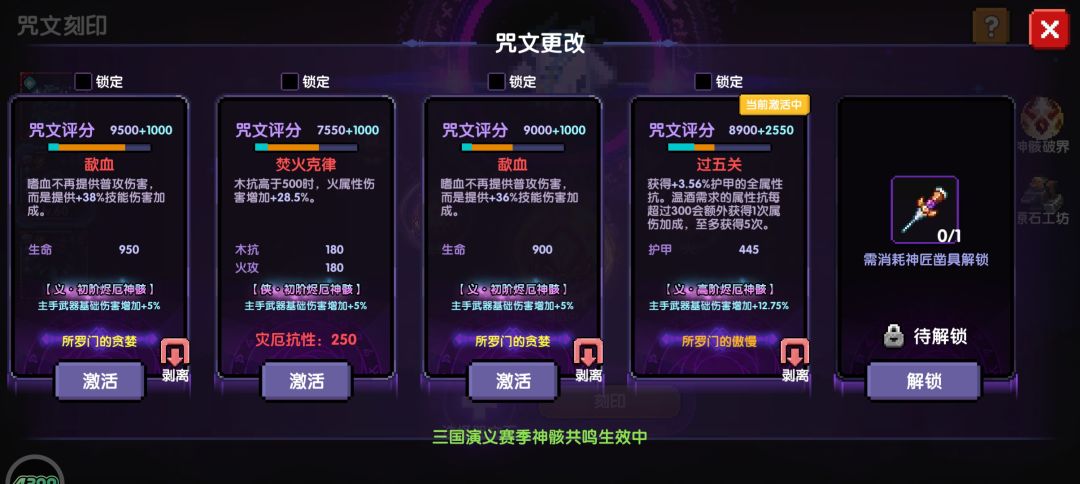 为什么我的伤害忽高忽低? 2