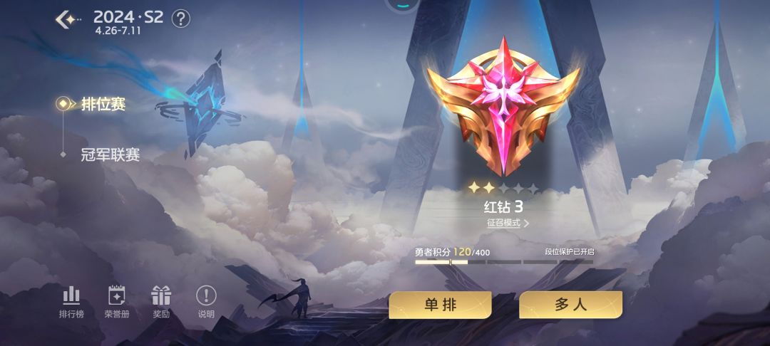 曙光英雄上分小技巧截图