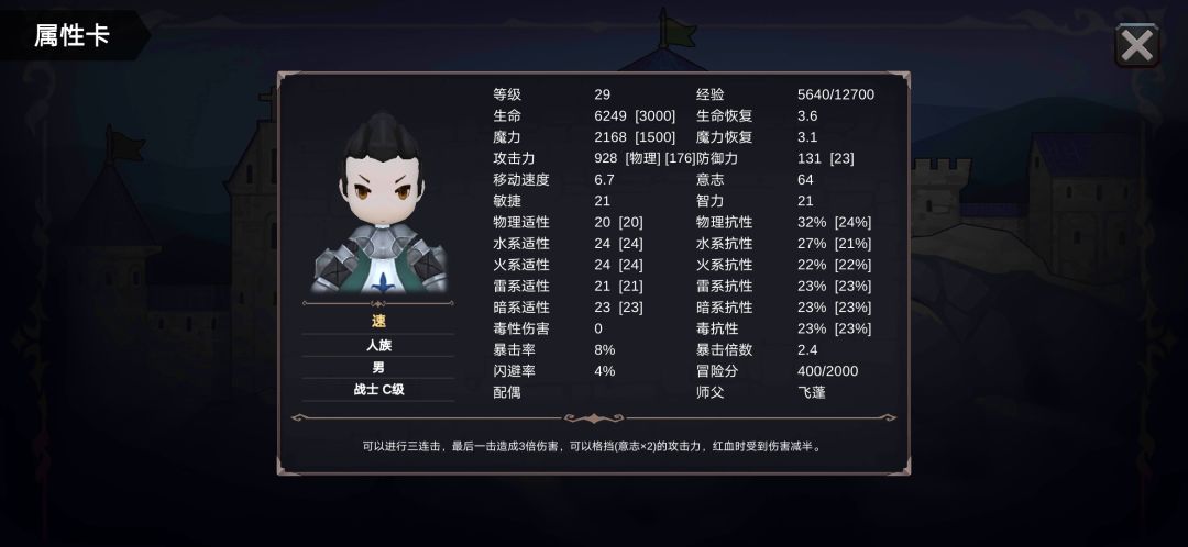 战士困难速通 2